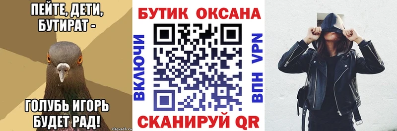 БУТИРАТ бутик  купить наркотики сайты  кракен вход  Трёхгорный 