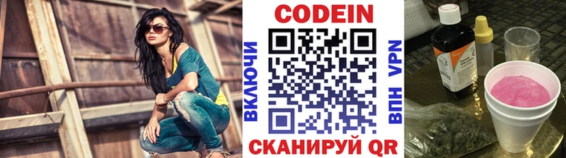 Кодеиновый сироп Lean Purple Drank  Трёхгорный 