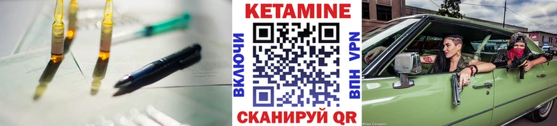 КЕТАМИН VHQ  продажа наркотиков  Трёхгорный 