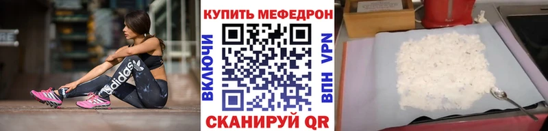 Мефедрон мука  закладки  mega рабочий сайт  Трёхгорный 