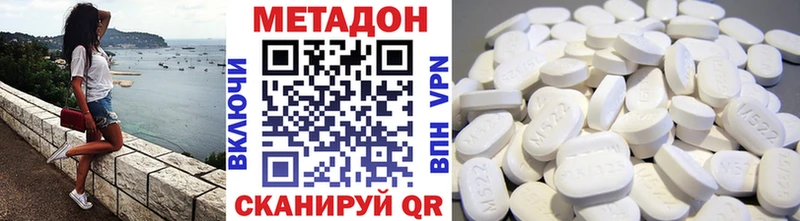 МЕТАДОН methadone Трёхгорный